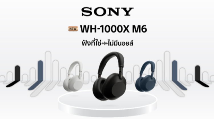 โซนี่ไทยเปิดตัวหูฟังไร้สาย WH-1000XM6 พร้อมแคมเปญ ฟังที่ใช่ ไม่มีนอยส์